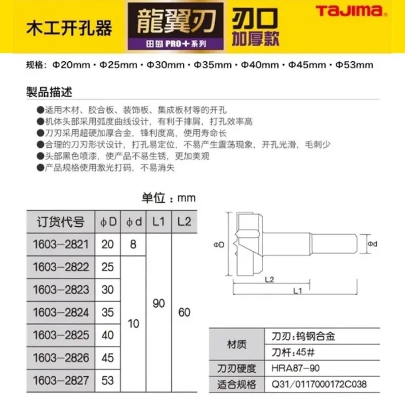 TAJIMA 1603-XH-MKQ Serie, Hart – Power Tools For Woodworking Bewertung und Preis