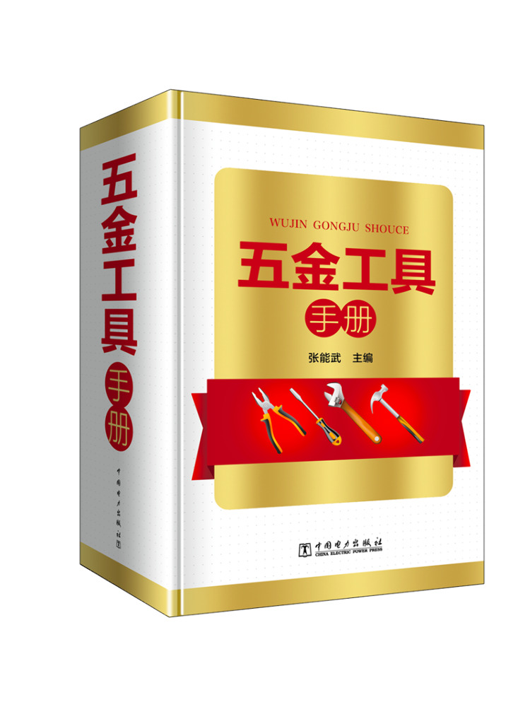 Book-Winshare Hardware-Tools H – Power Tools Book Bewertung und Preis
